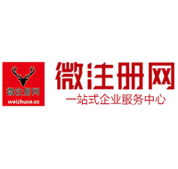 西固贵阳公司注册之公司注册流程知识总结
